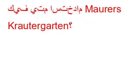 كيف يتم استخدام Maurers Krautergarten؟